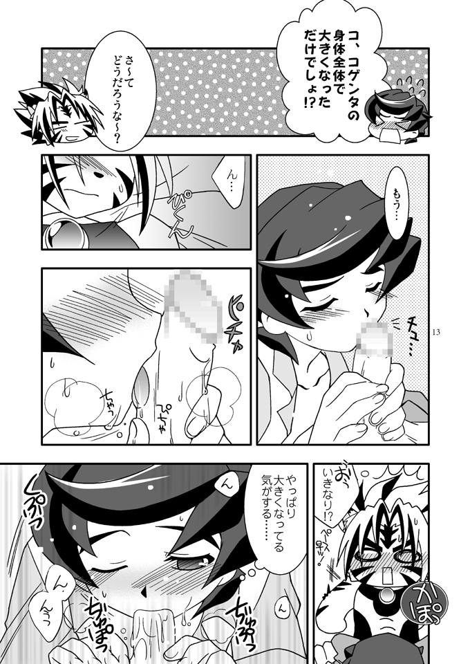 Zutto... Issho page 12 full