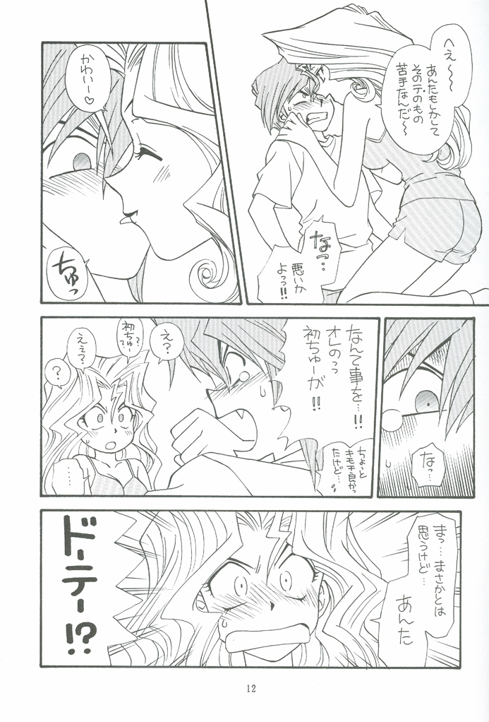 Yogoto no Duelist page 11 full