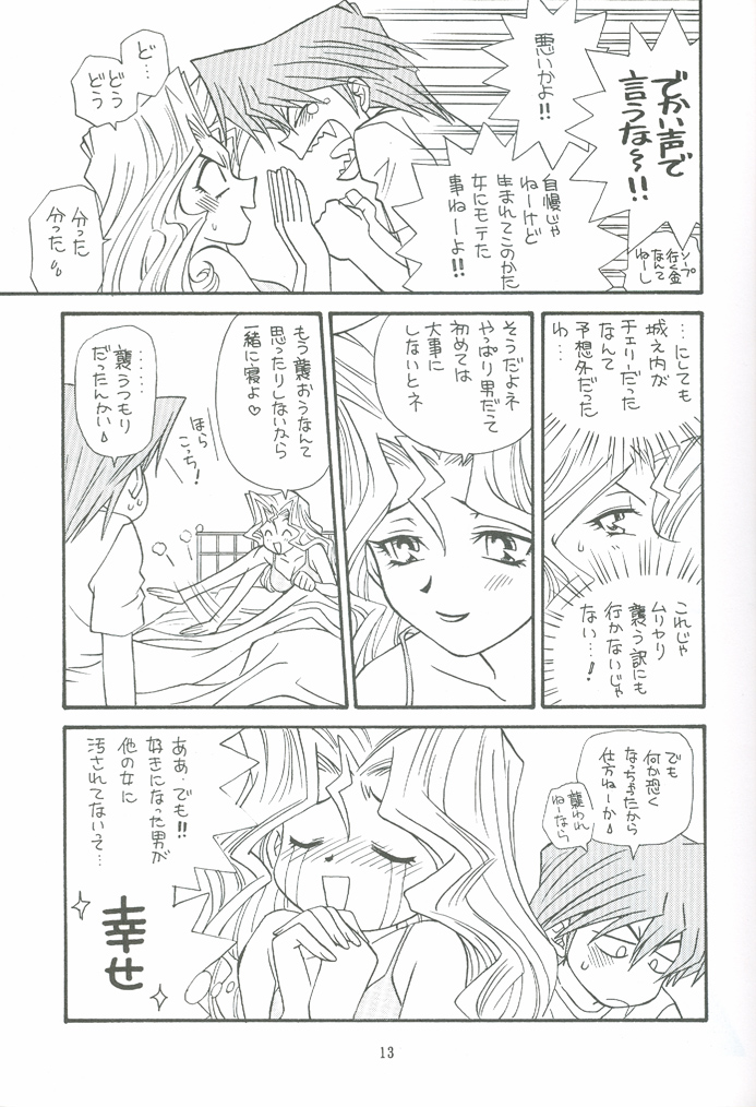 Yogoto no Duelist page 12 full