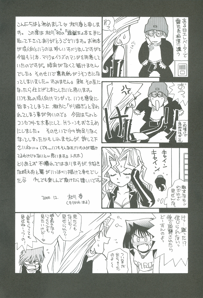 Yogoto no Duelist page 3 full