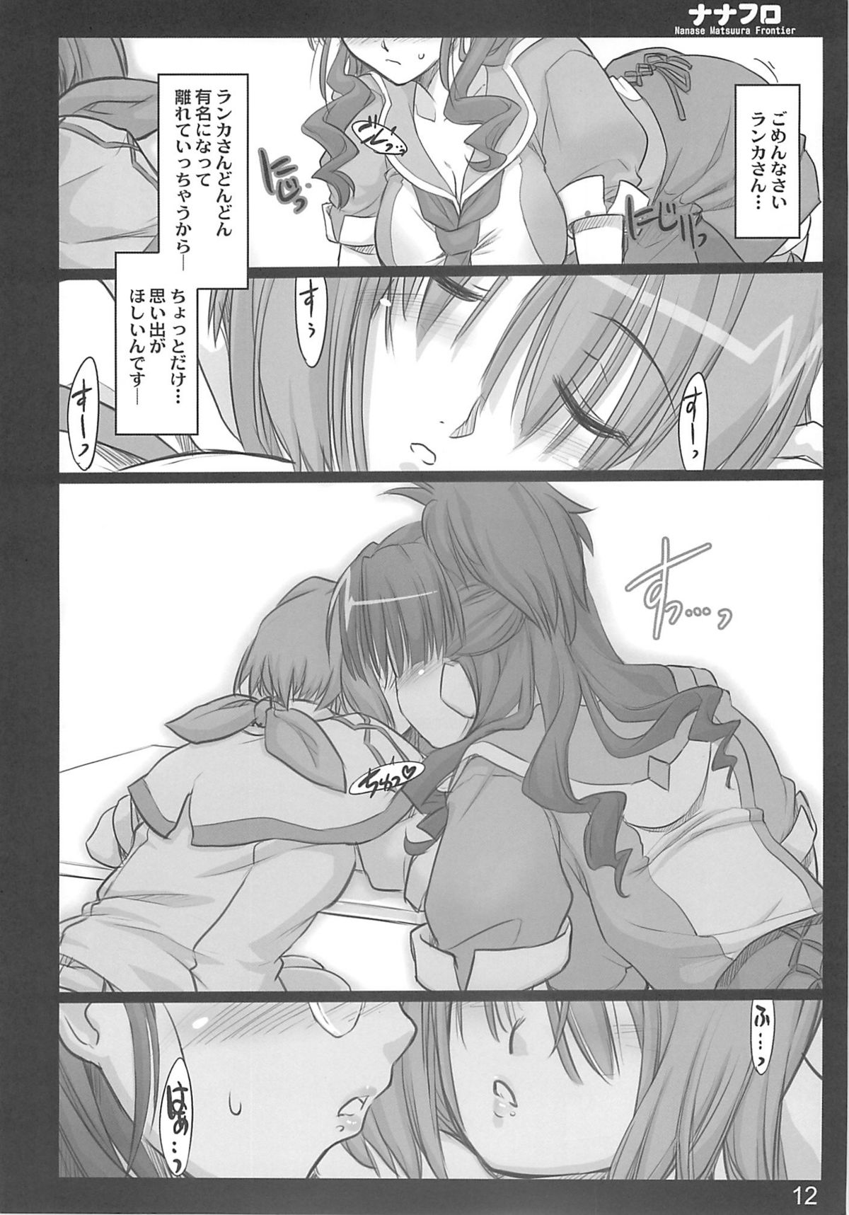 Nana Fro page 11 full