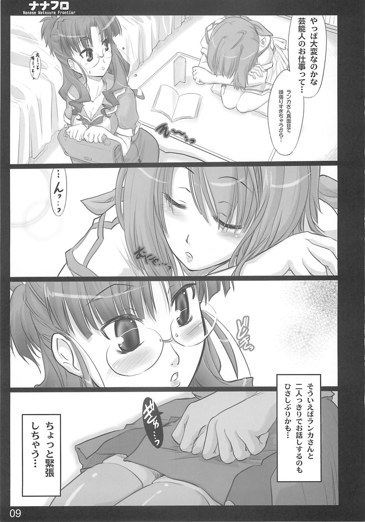 Nana Fro page 8 full