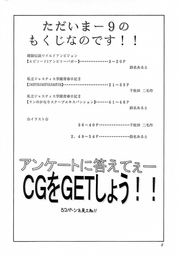 Tadaimaa 9 page 3 full