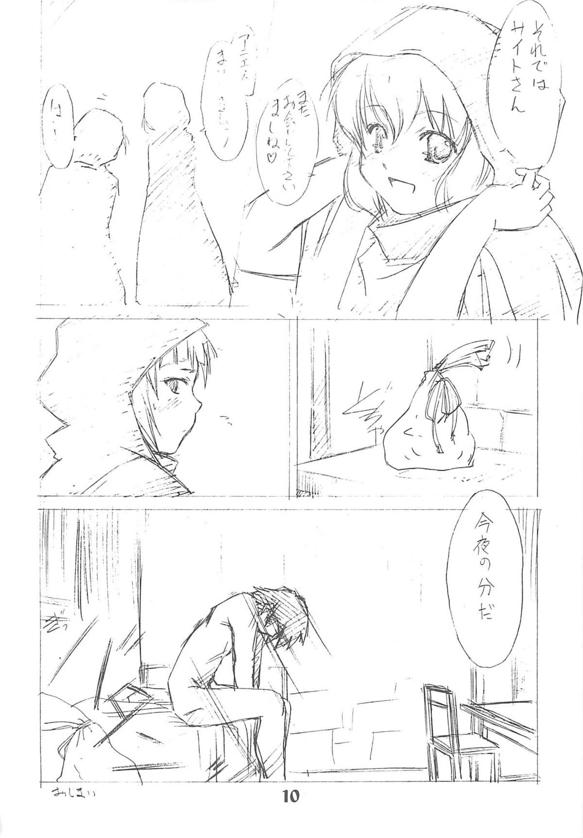 Zero Sen page 10 full