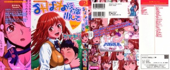 [Kamakiri] Mihane ni Zenbu Dashi te cover