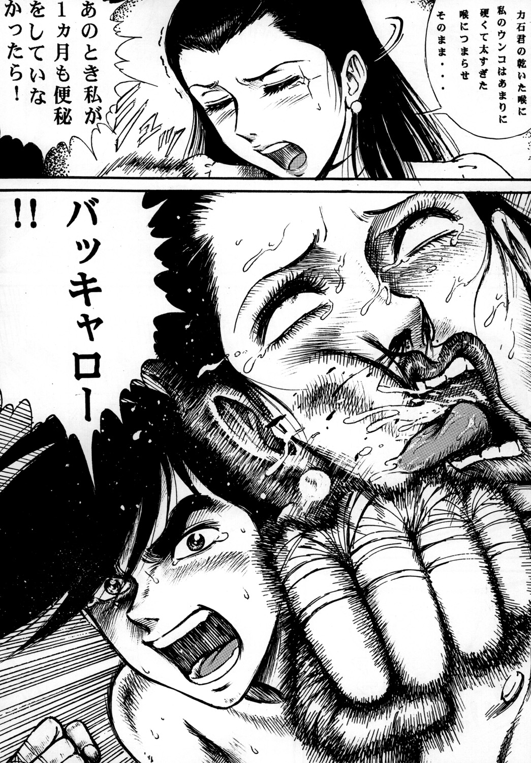 Youjinbou Otaku Matsuri 7 page 10 full