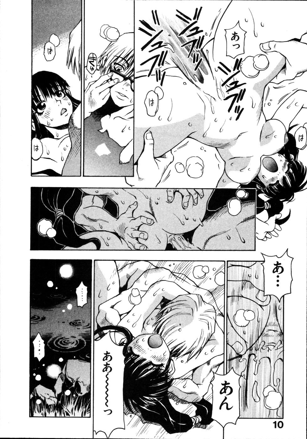 Hotaru page 11 full