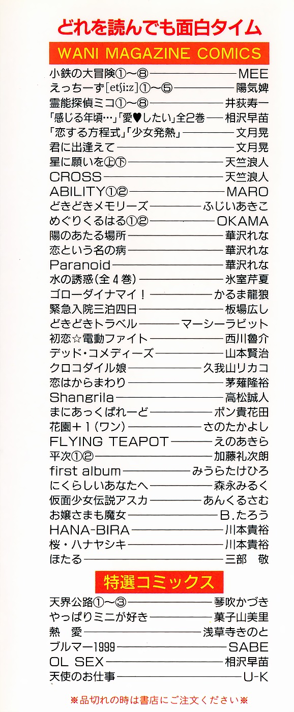 Hotaru page 2 full