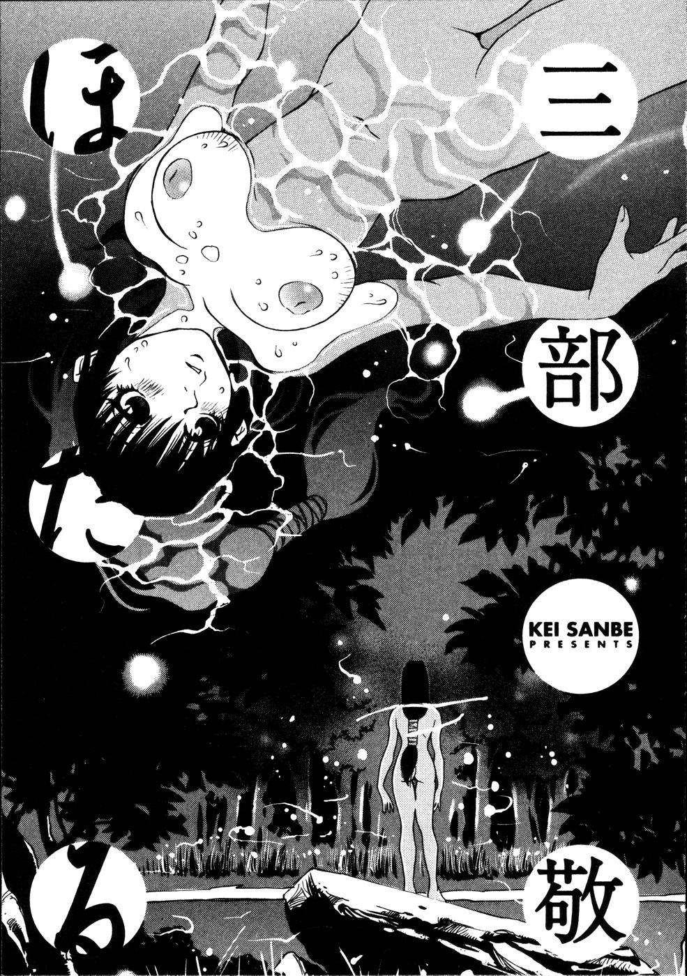 Hotaru page 4 full