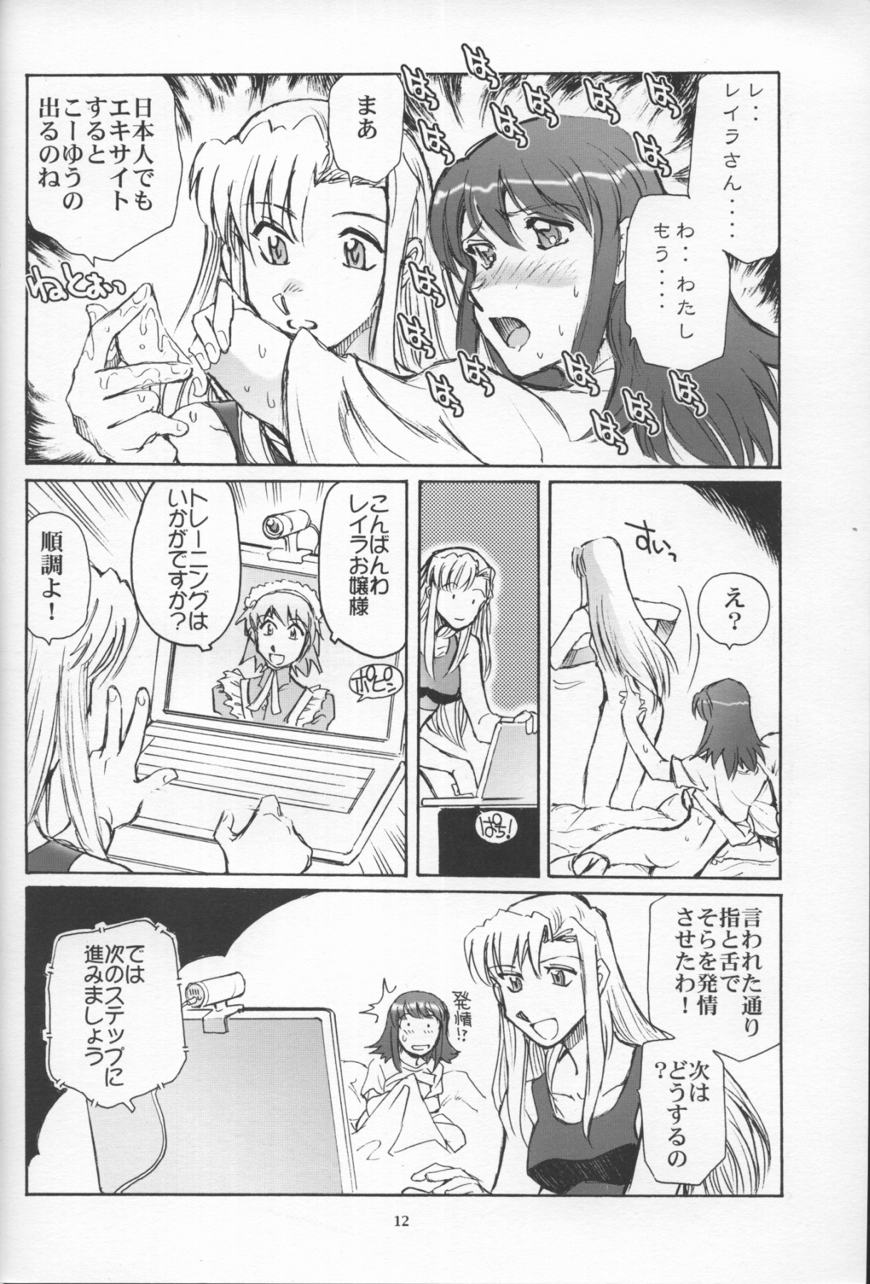 Grand Canyon no Sugoi Yuri page 11 full