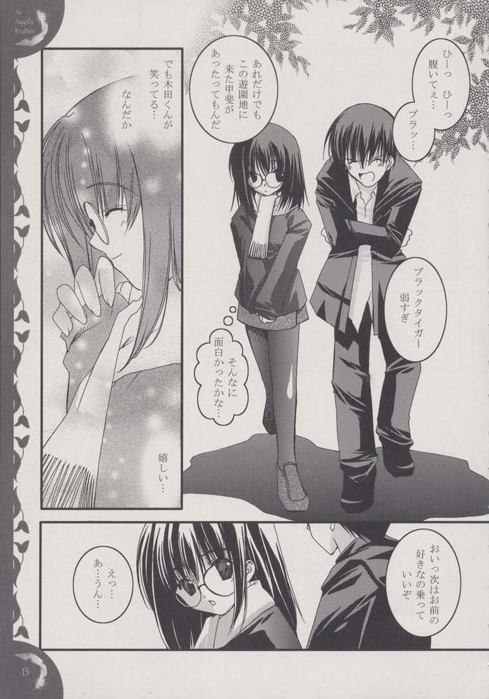 An angel's feather page 12 full