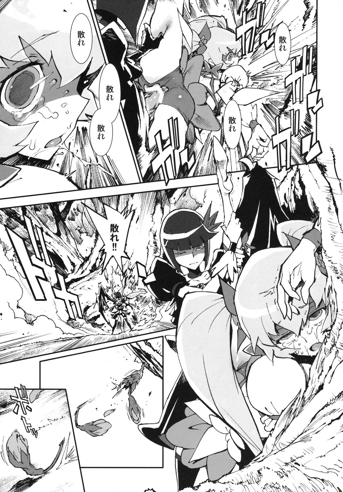 Sunshine Catch! page 10 full