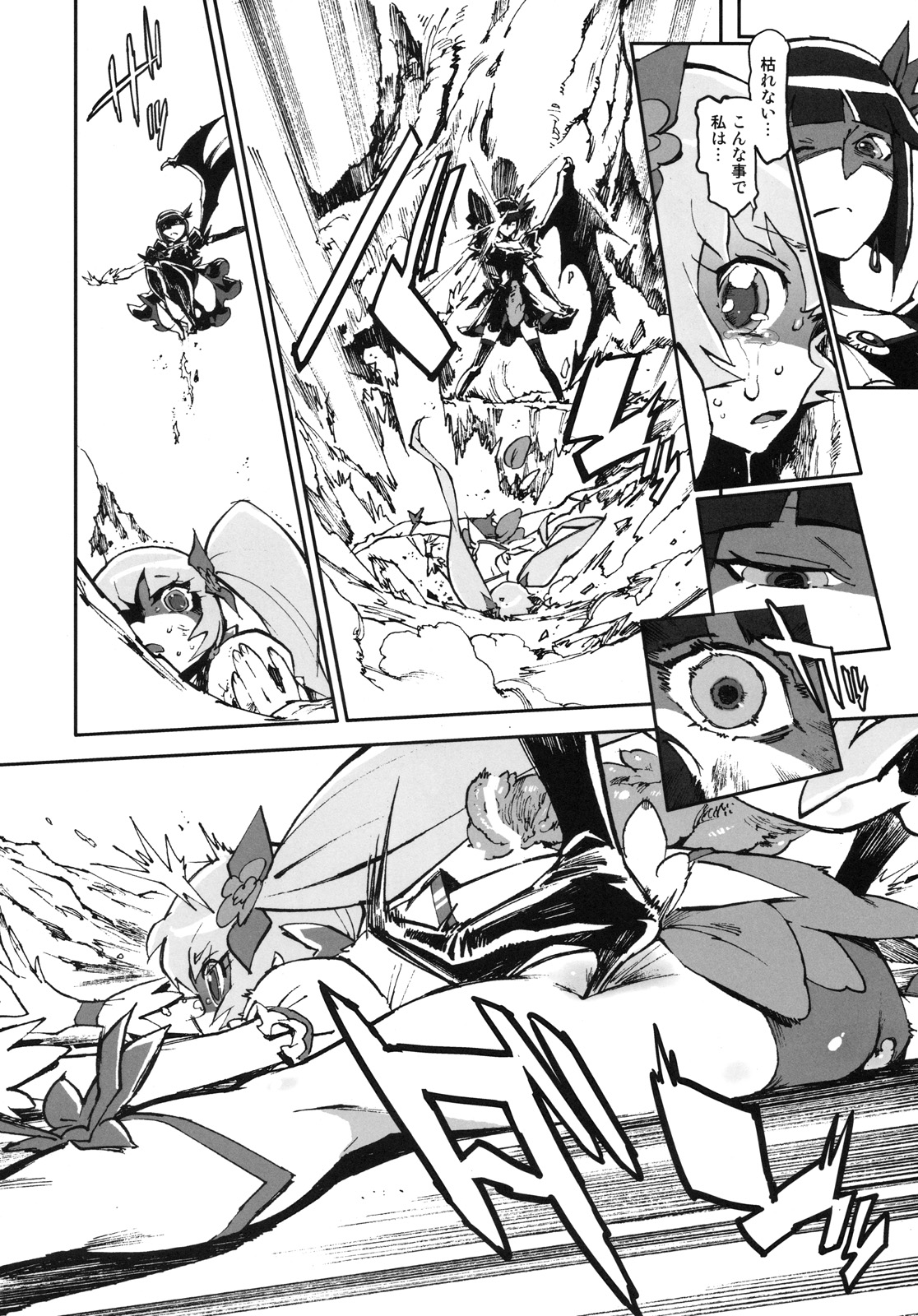 Sunshine Catch! page 11 full