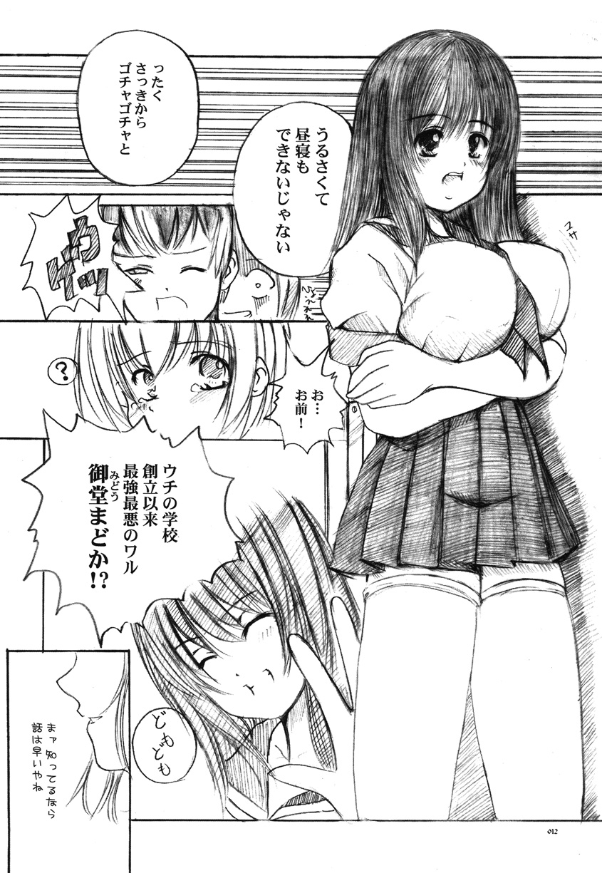 Kesson Shoujo Memories 2 Futanari Ero Manga page 11 full