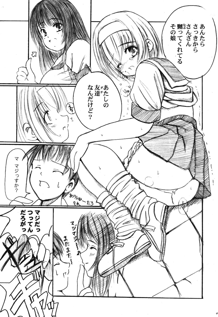 Kesson Shoujo Memories 2 Futanari Ero Manga page 12 full