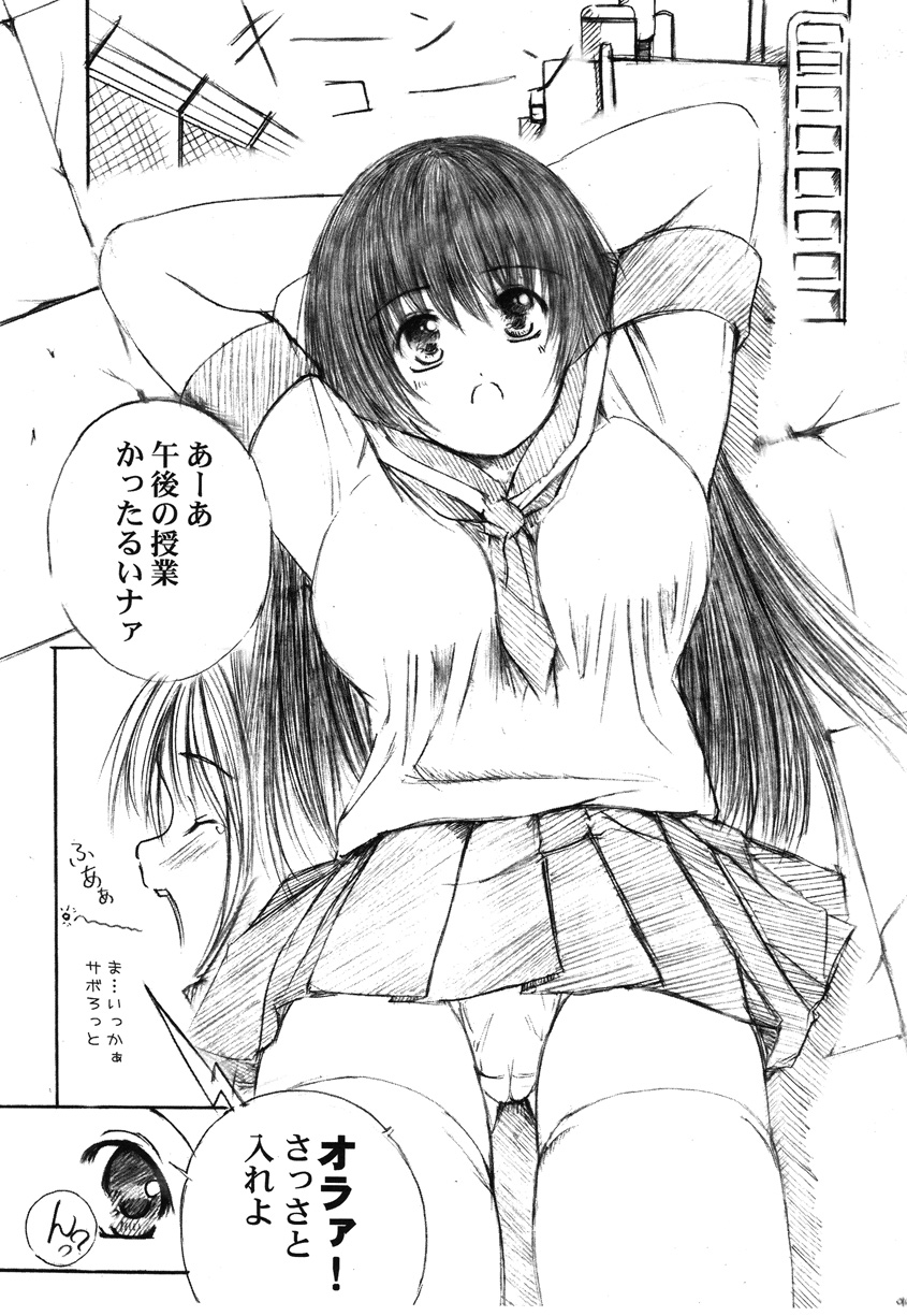 Kesson Shoujo Memories 2 Futanari Ero Manga page 4 full