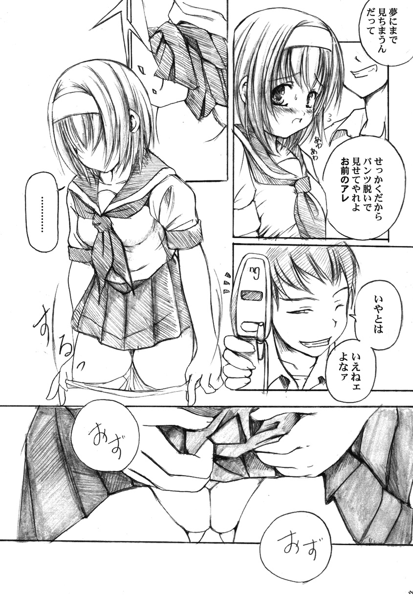 Kesson Shoujo Memories 2 Futanari Ero Manga page 6 full