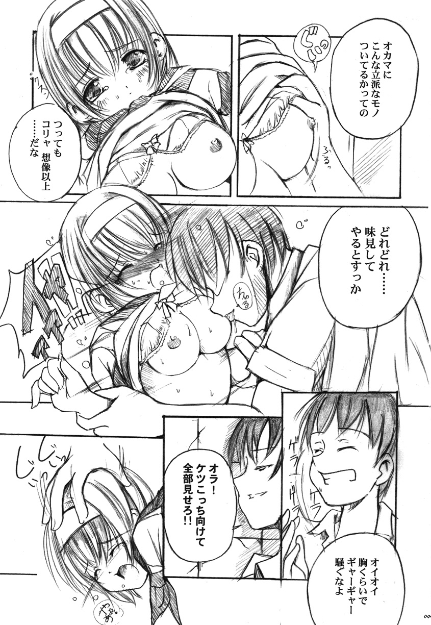 Kesson Shoujo Memories 2 Futanari Ero Manga page 8 full