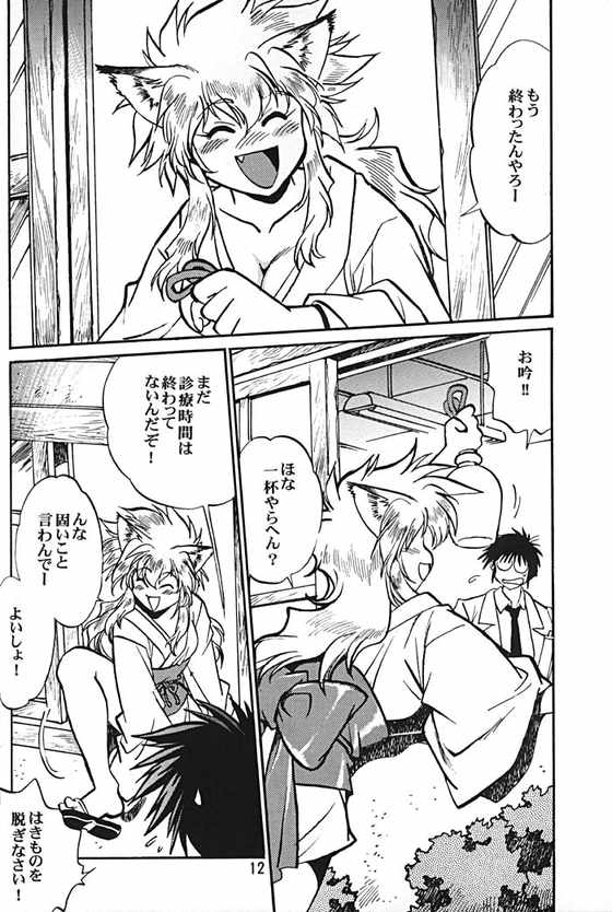 ogin page 11 full