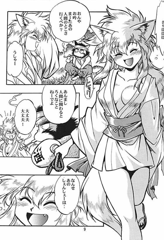 ogin page 8 full