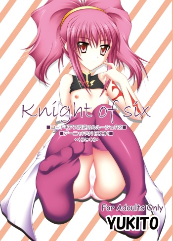 [Chronicle (YUKITO)] Knight of six (Code Geass) cover
