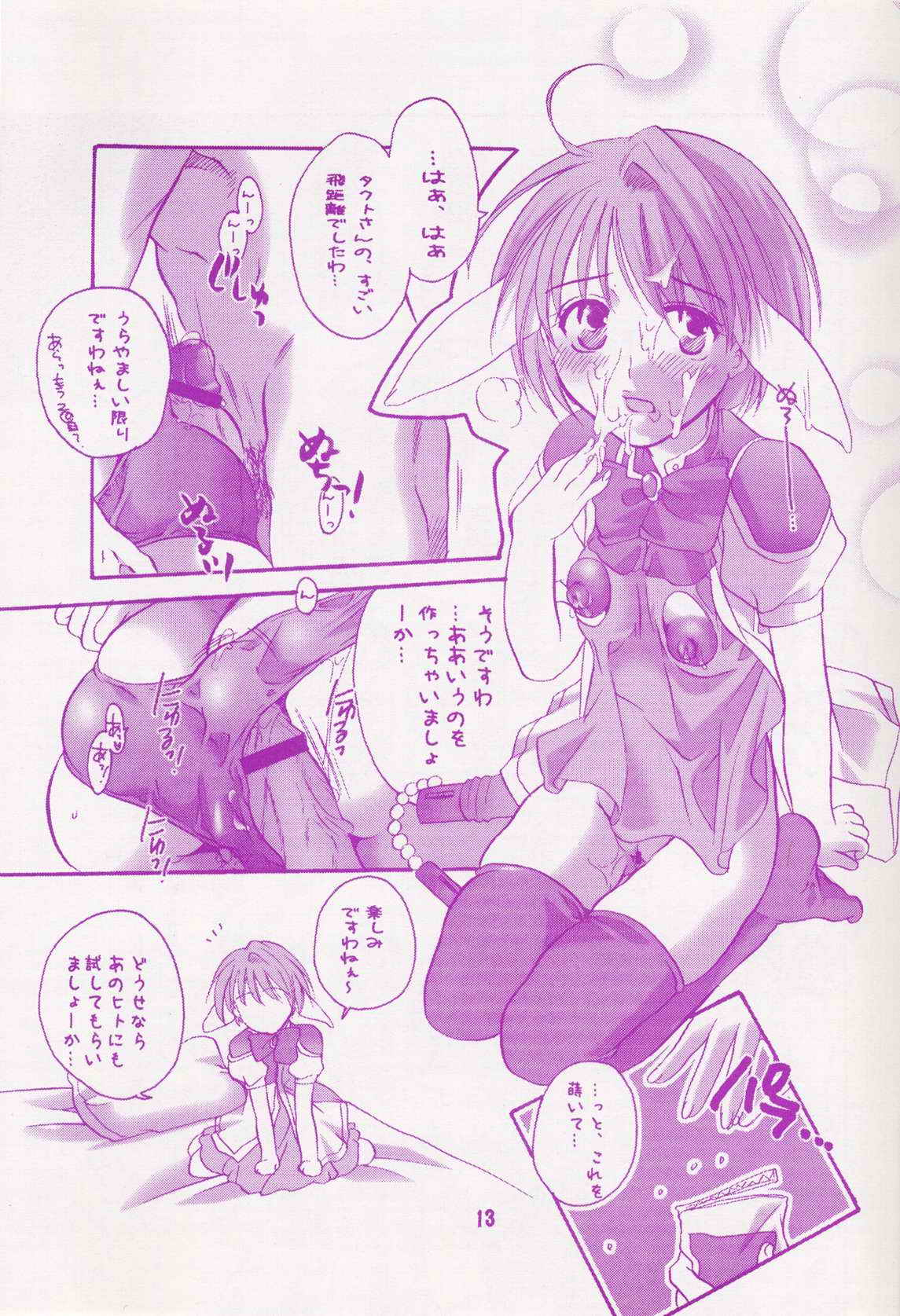 Angel-tai Kansatsu Nikki page 12 full