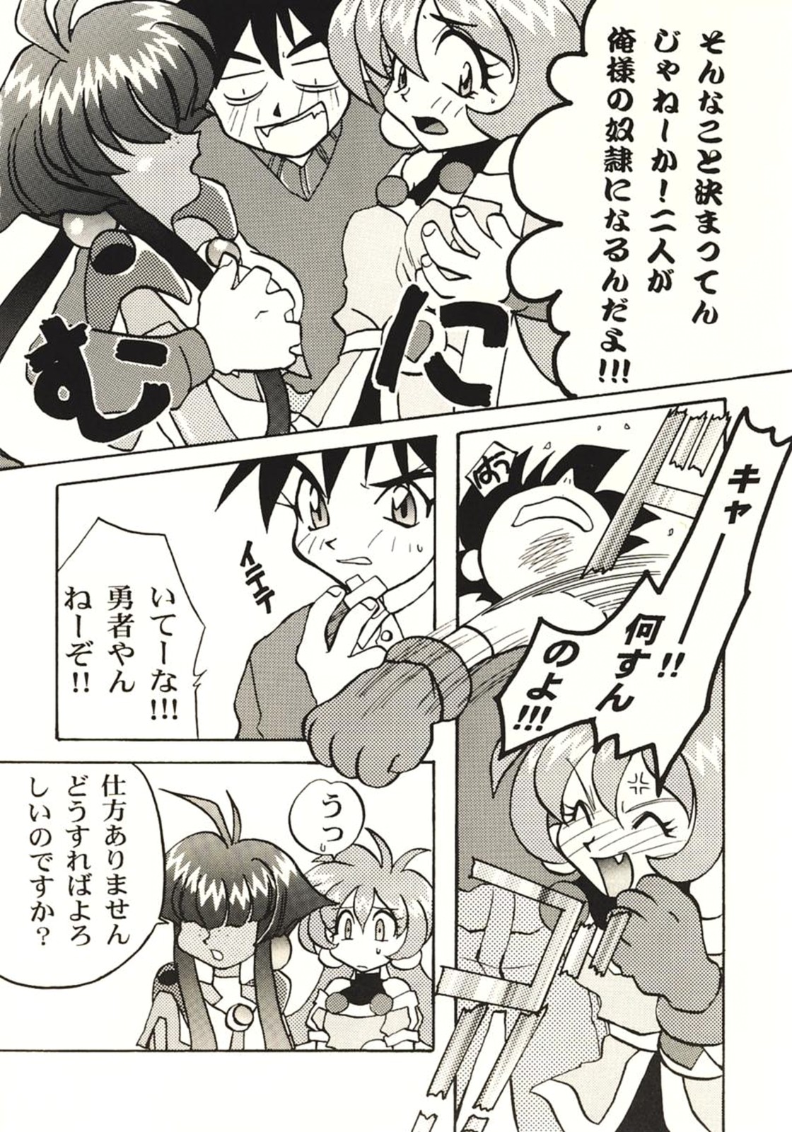 Doki Doki Tengoku page 7 full