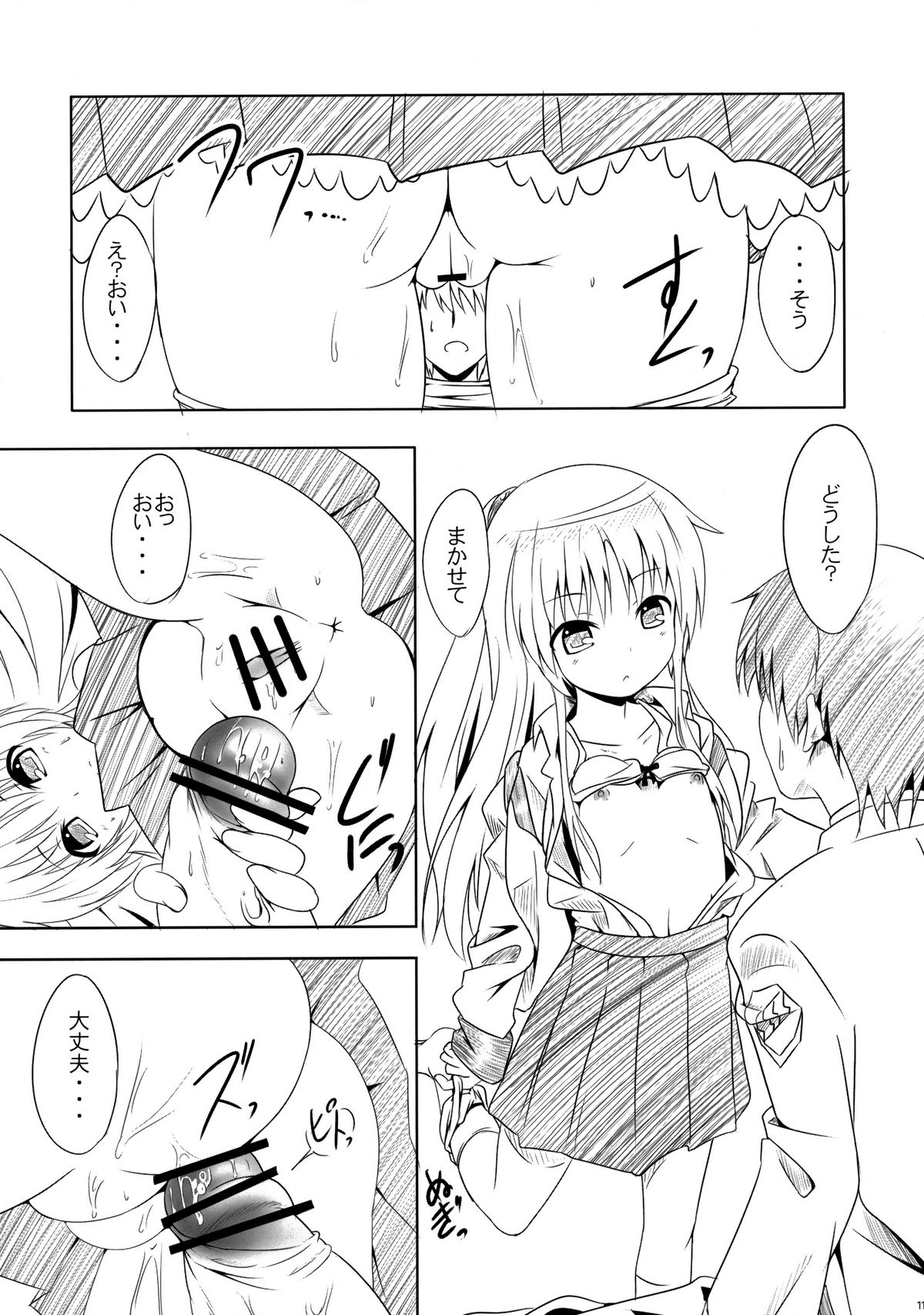 My Angel page 10 full