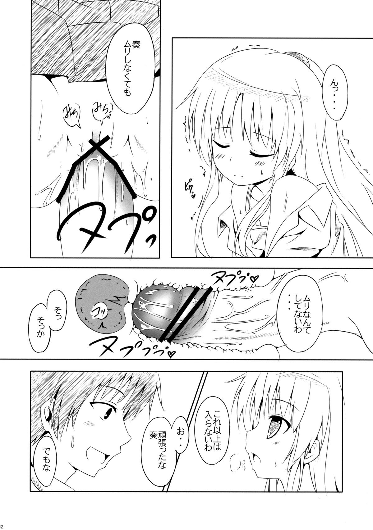 My Angel page 11 full