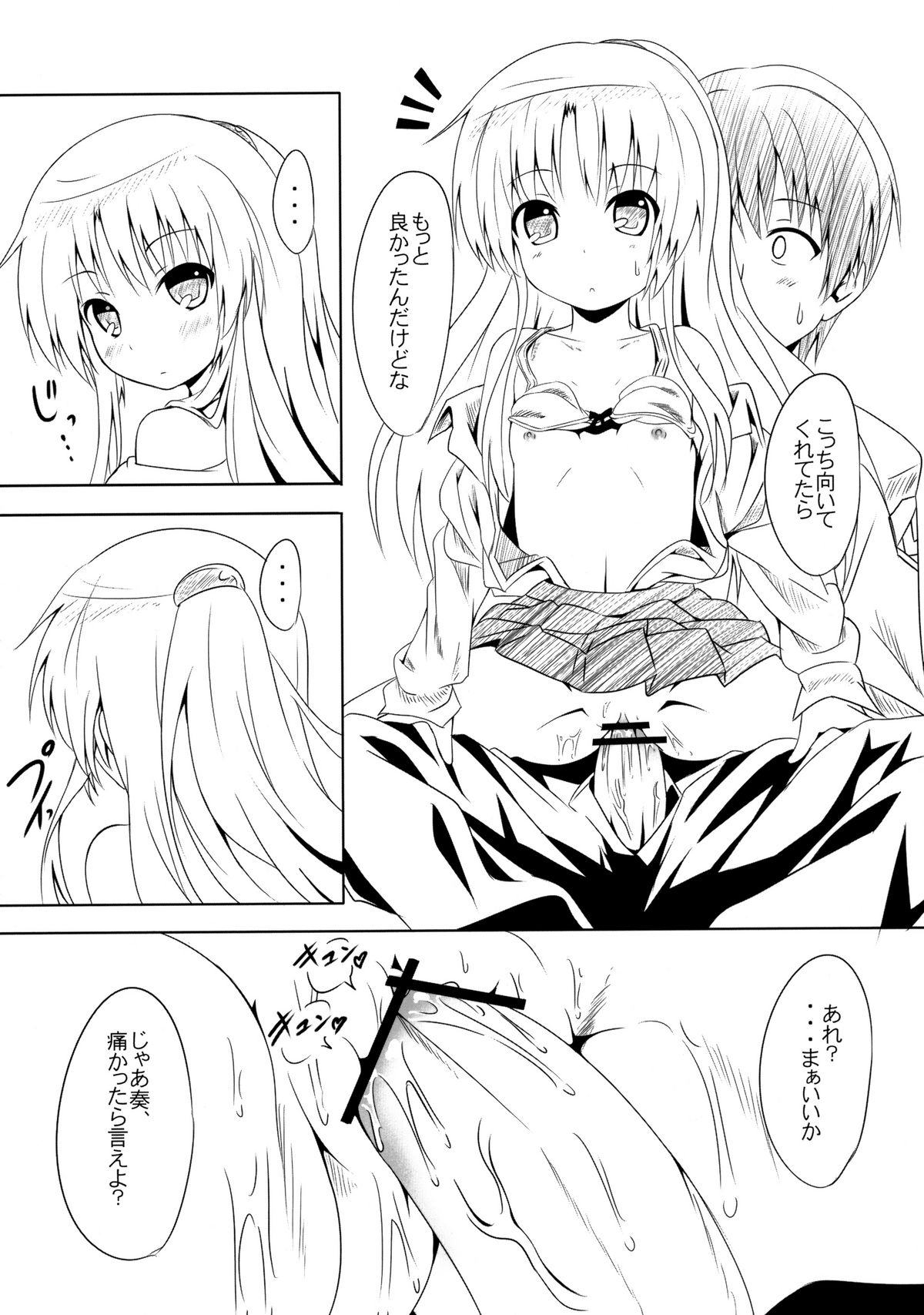My Angel page 12 full