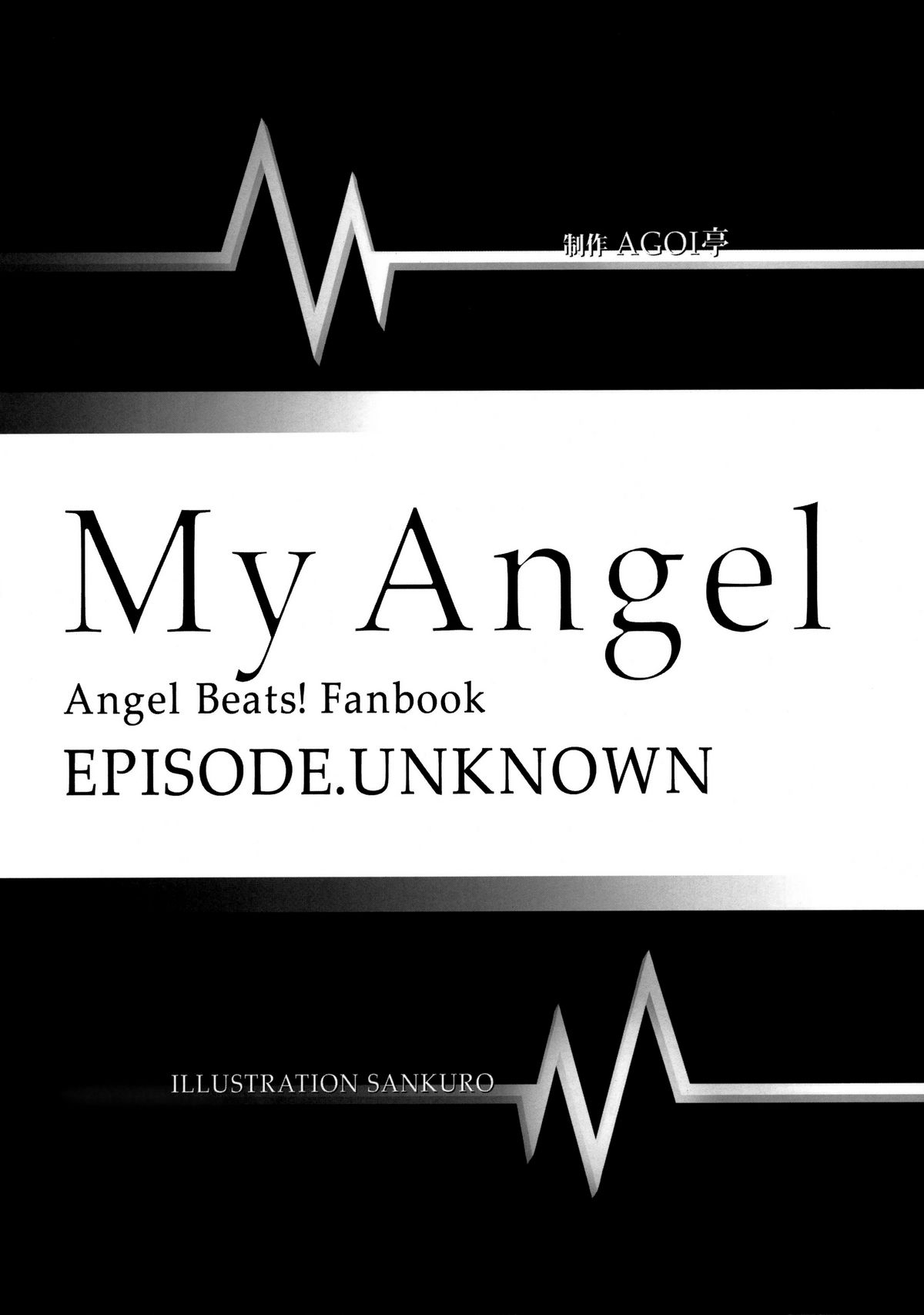 My Angel page 3 full