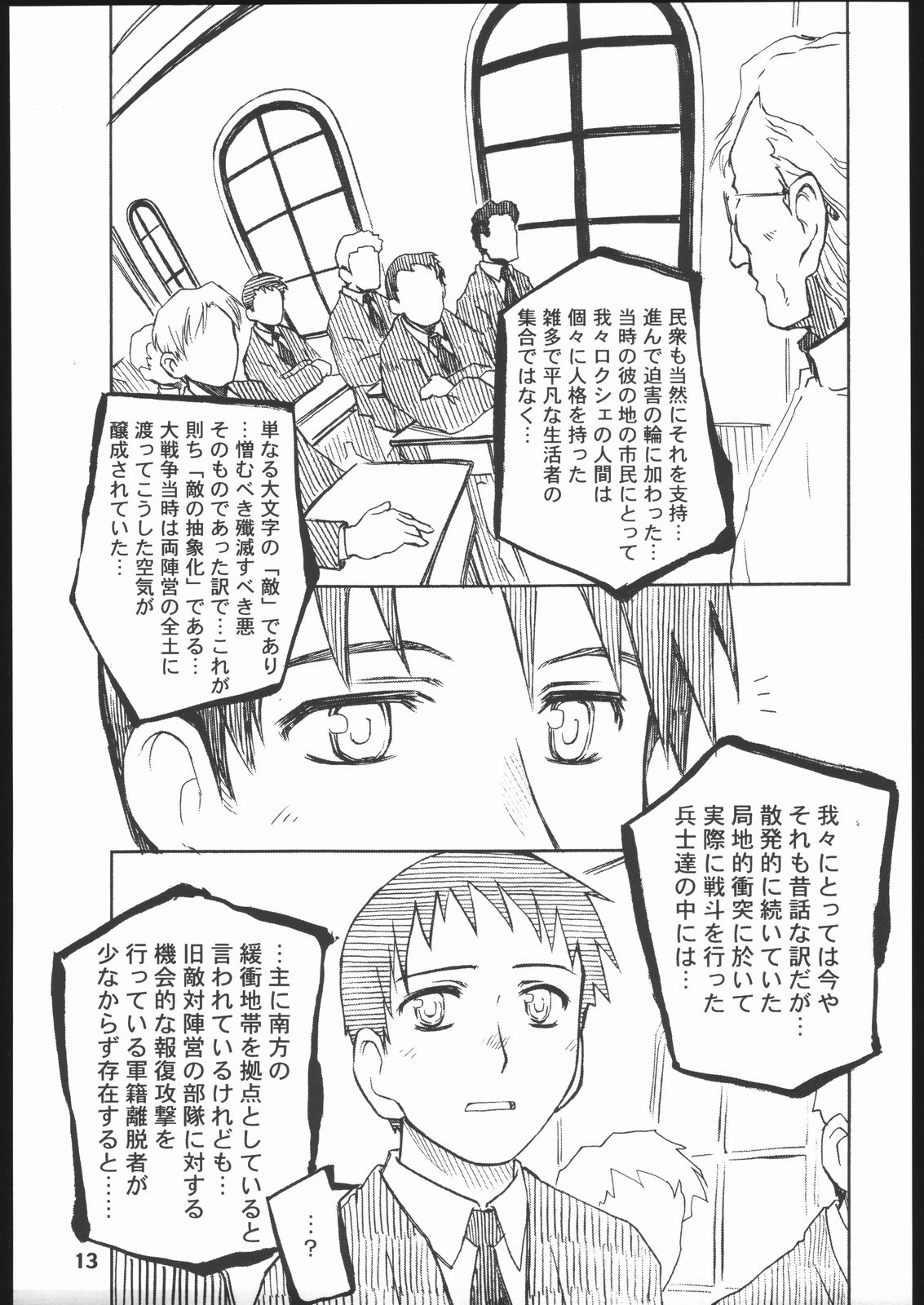 Sky Dancer page 12 full