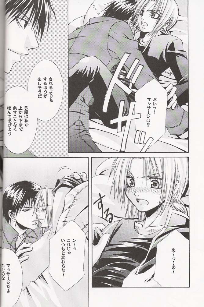 Ichijiku page 11 full