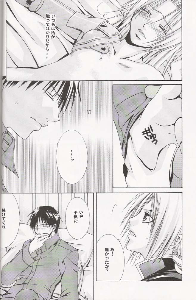 Ichijiku page 9 full