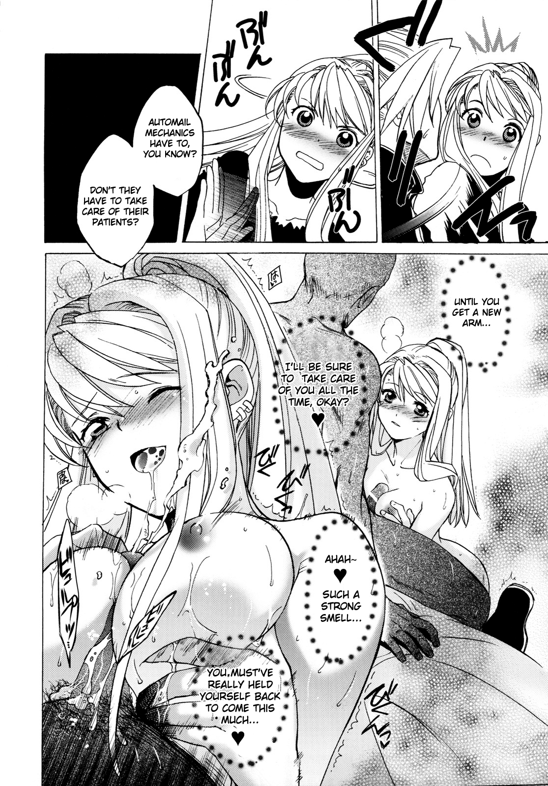 ED×WIN 2 page 12 full