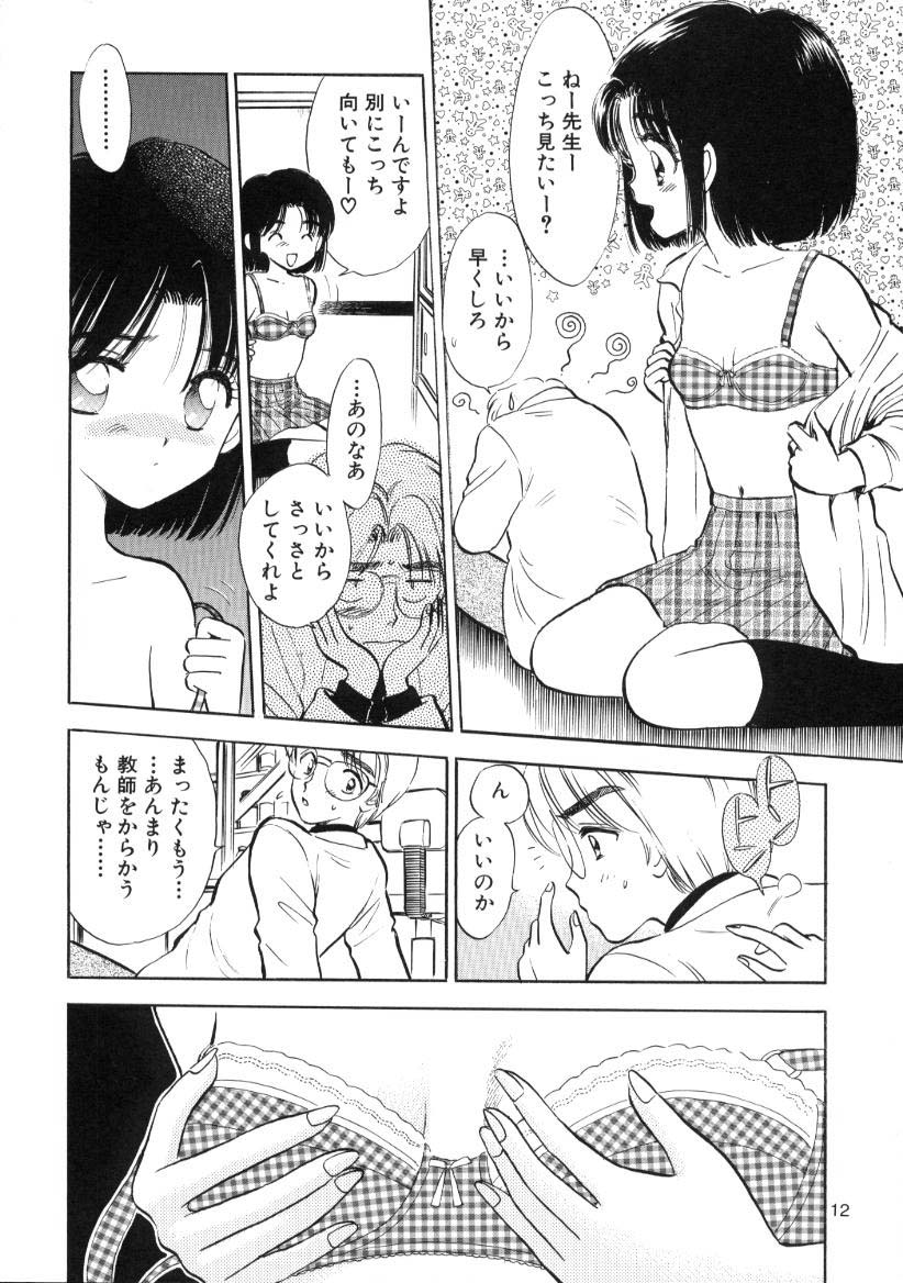 Seifuku Shoujo no Seibutsugaku page 11 full