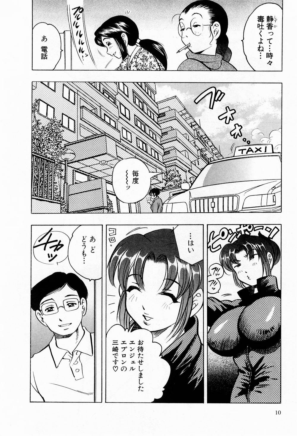 Tenshi no Apron page 11 full