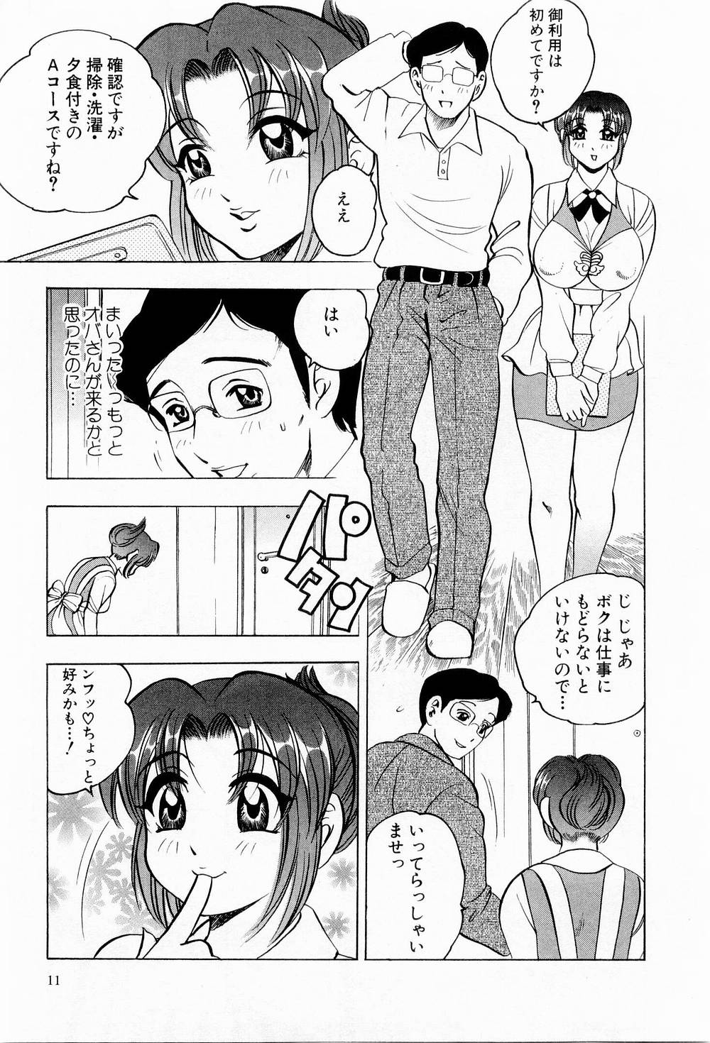 Tenshi no Apron page 12 full