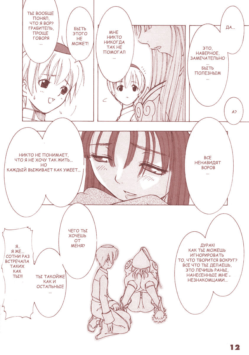 Kaburimon Vol. 1 page 11 full