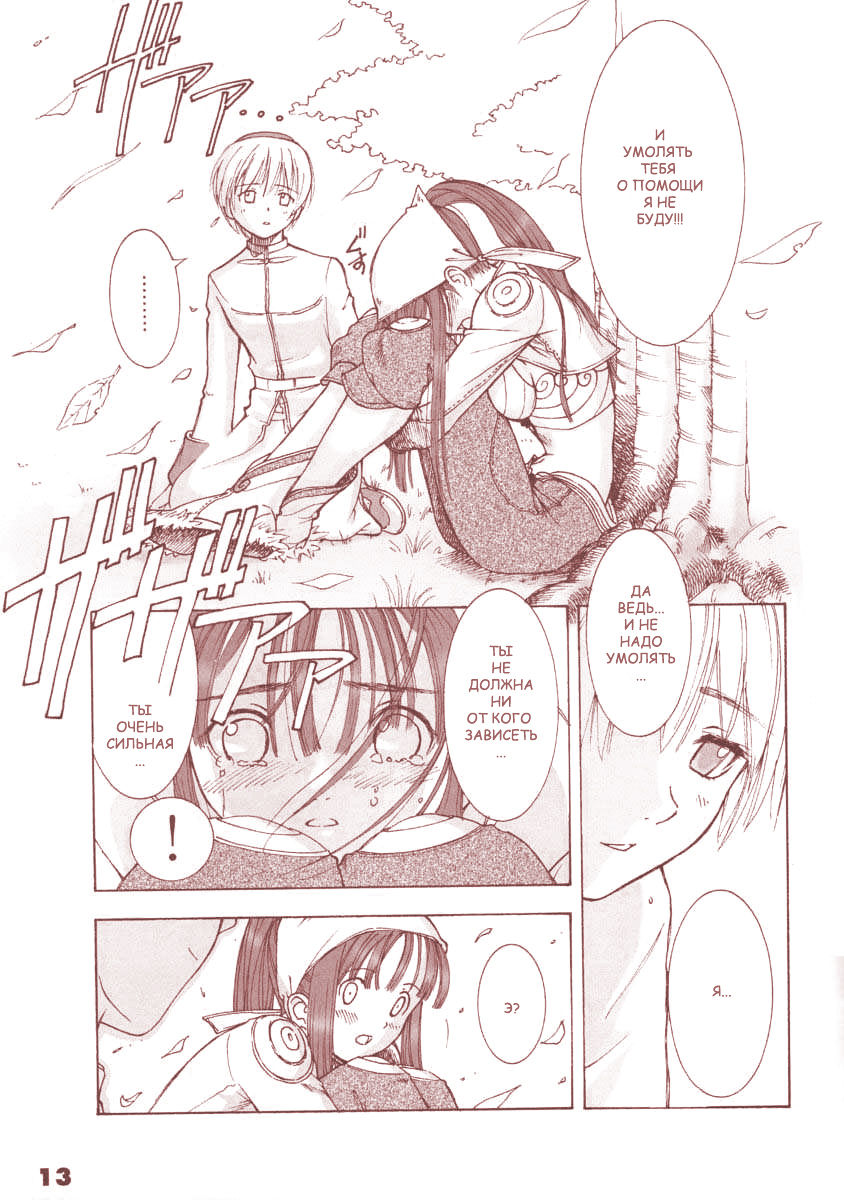 Kaburimon Vol. 1 page 12 full