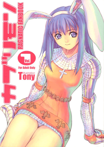 (C63) [T2 ART WORKS (Tony)] Kaburimon Vol. 1 (Ragnarok Online) [Russian] [Killergoldfish] [Decensored] cover