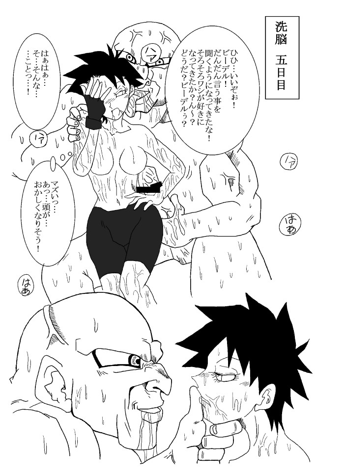 Sennou Kyouikushitsu ~Videl Hen~ page 11 full