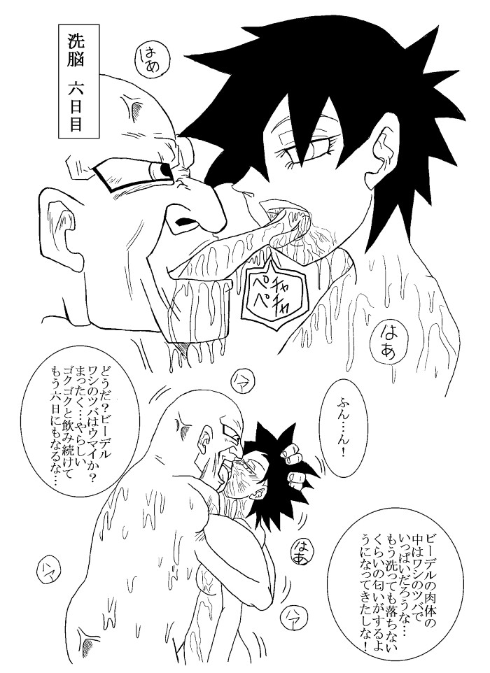 Sennou Kyouikushitsu ~Videl Hen~ page 12 full