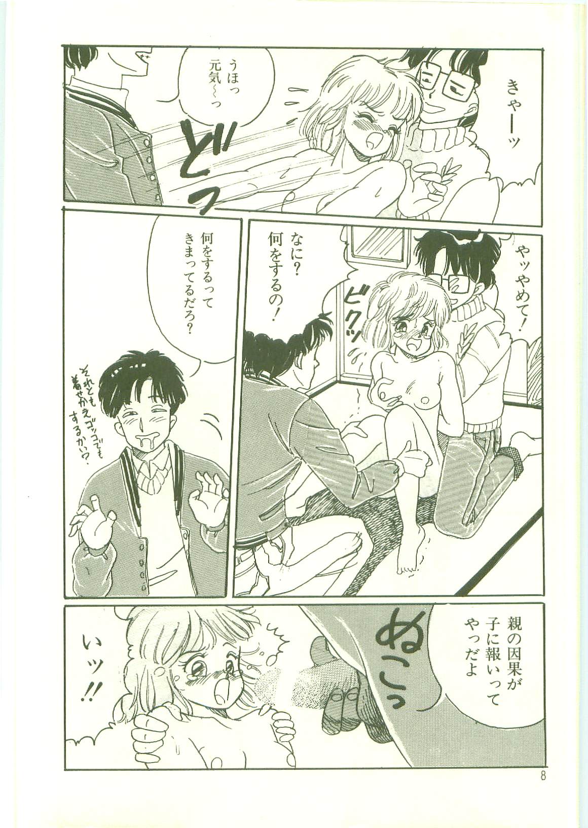 Houkago ni Youkoso - Welcome to After School page 11 full