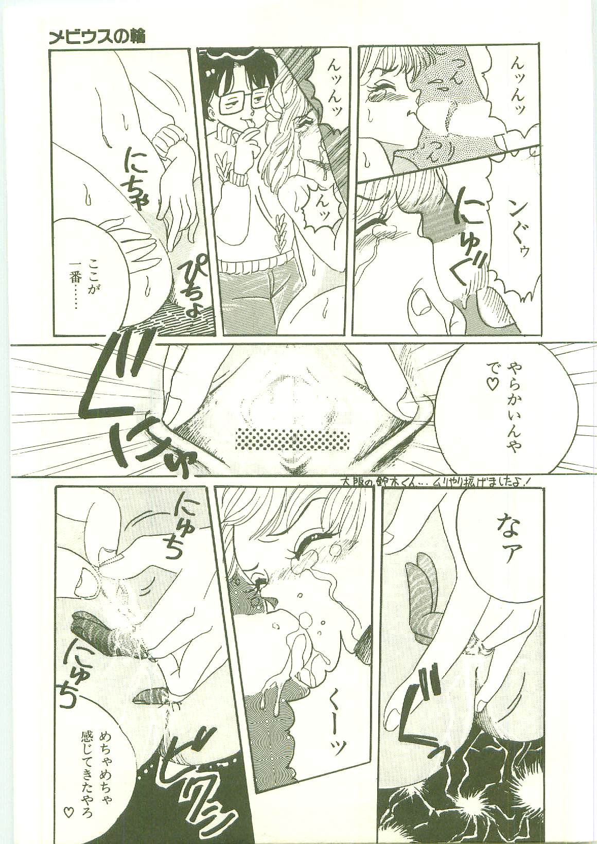 Houkago ni Youkoso - Welcome to After School page 12 full