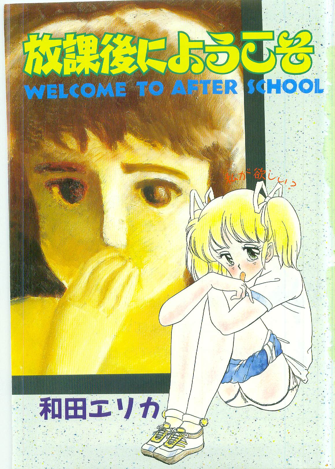 Houkago ni Youkoso - Welcome to After School page 4 full