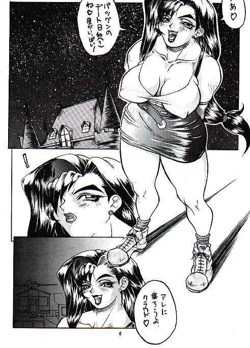 Tifa to Cloud no Love Love Daisakusen page 2 full