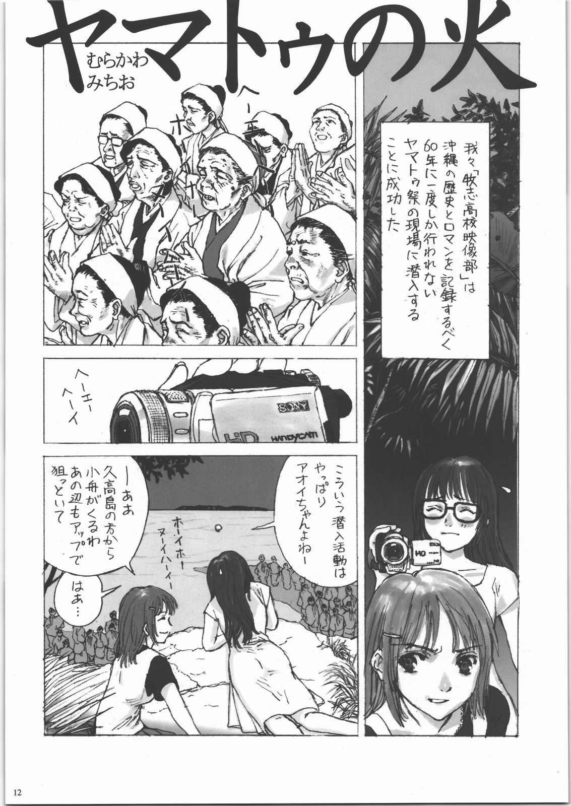 Mote Asobi ni Ikuyo! 2 -H na Neko no Shitsuke kata- page 11 full
