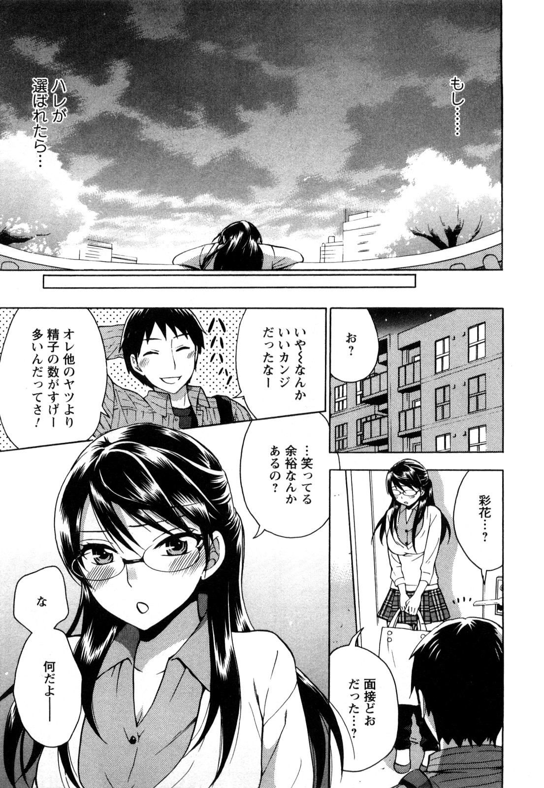 Zettai Harem 1 page 12 full