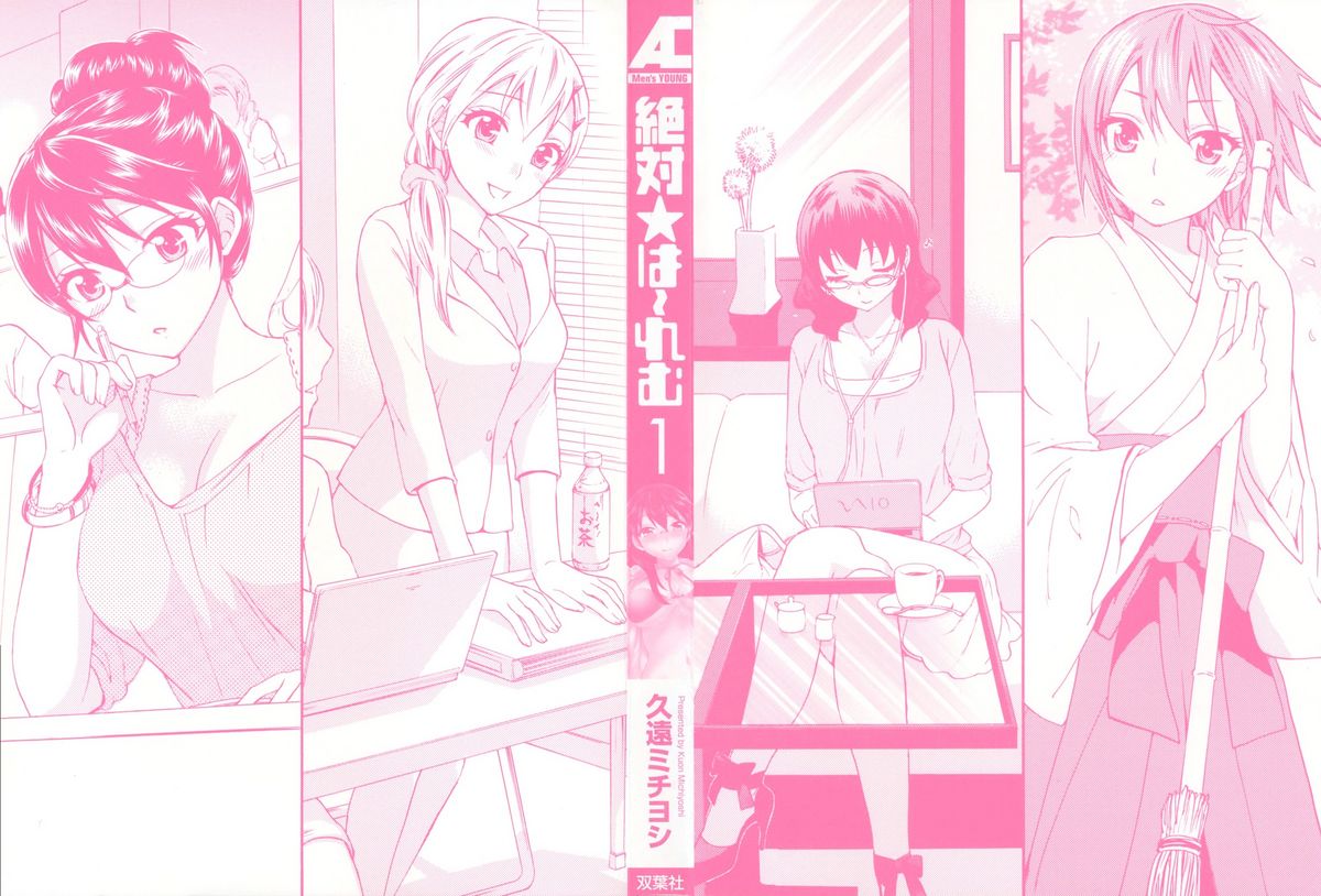 Zettai Harem 1 page 3 full